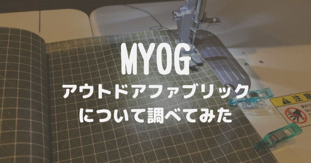 myog #1