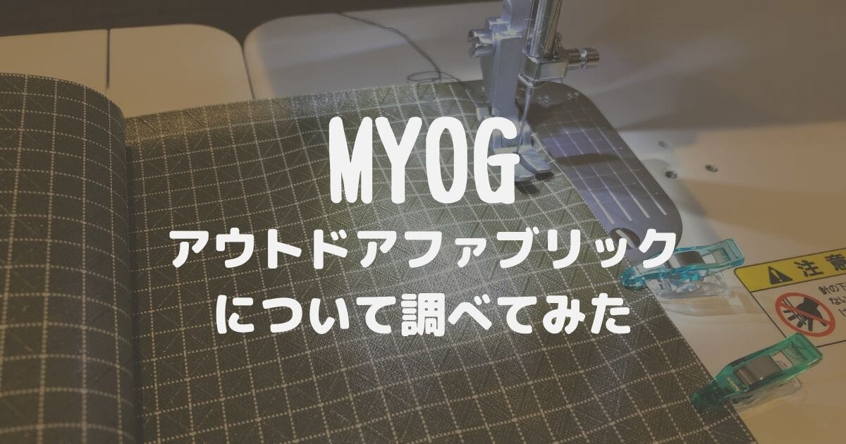 myog #1