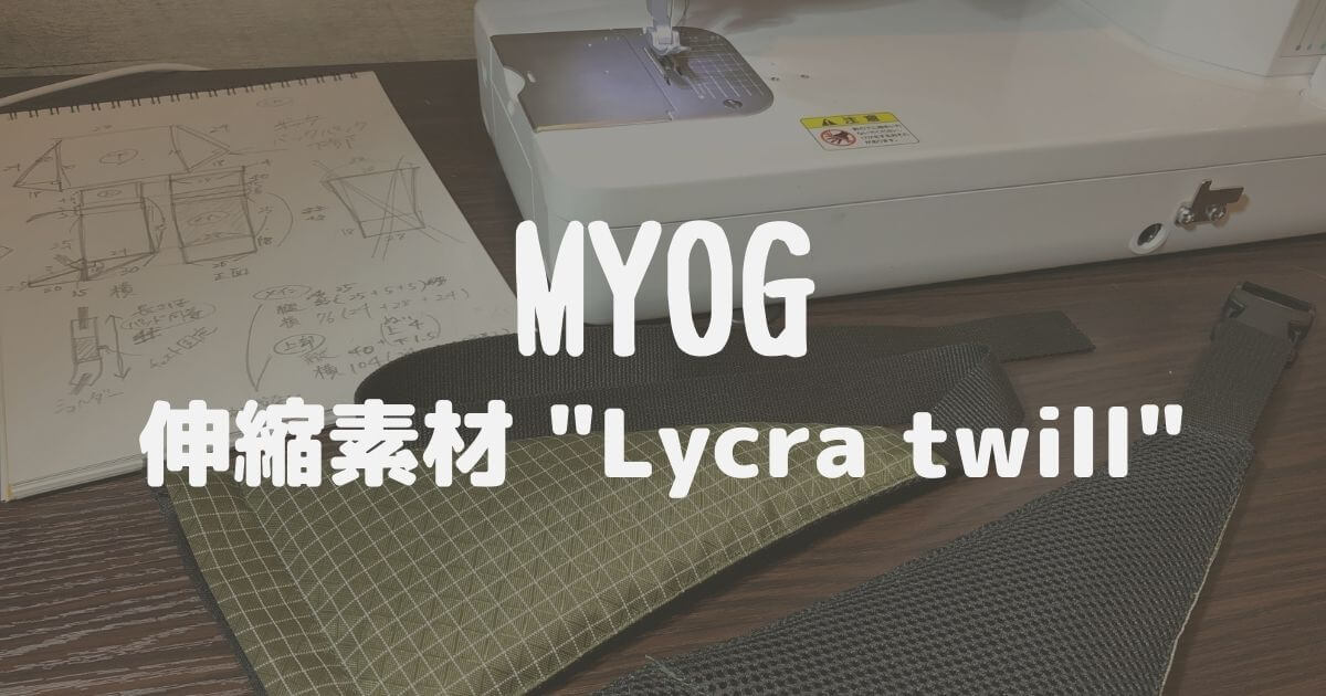 myog #2