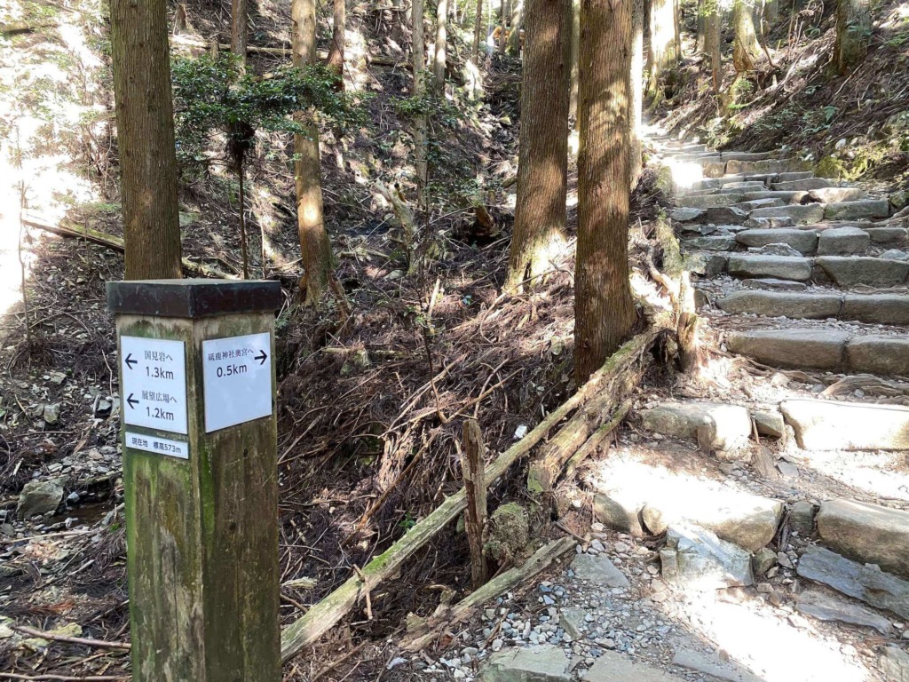 本宮山 登山 標高537m 分岐点