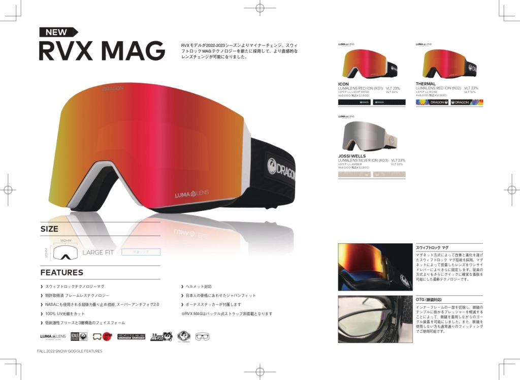 DRAGON ゴーグル 2022-2023 RVX MAG