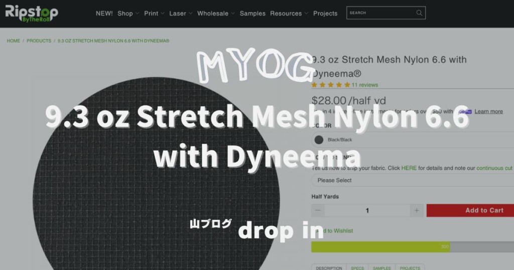 9.3 oz Stretch Mesh Nylon 6.6 with Dyneema