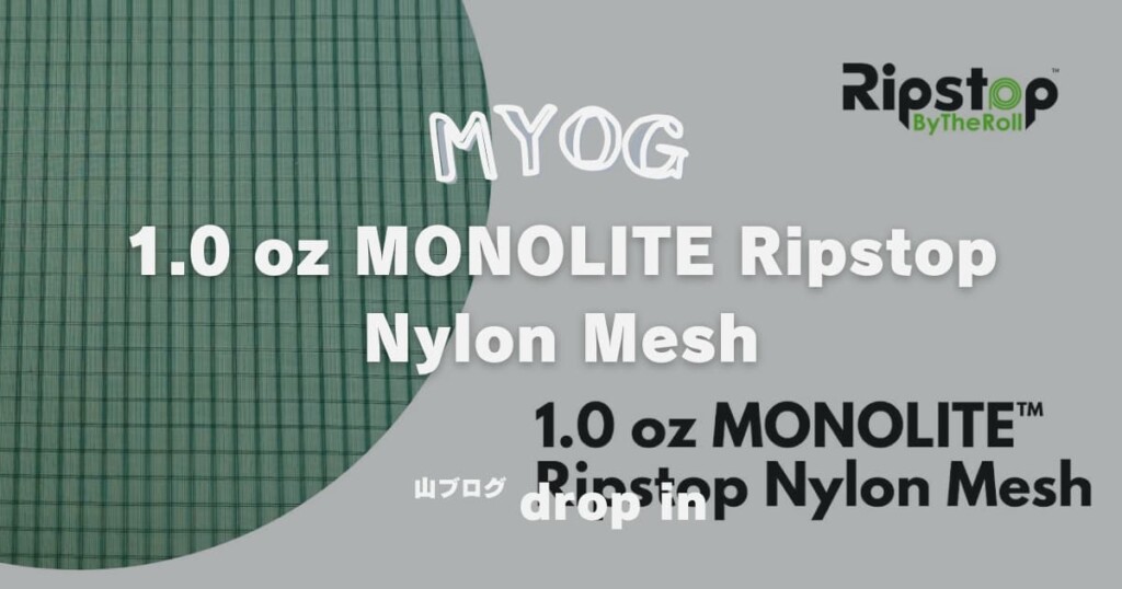 MYOG 1.0 oz MONOLITE Ripstop Nylon Mesh