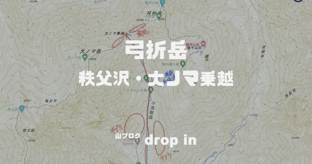 弓折岳